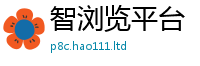 2025新澳门免费传真且2025新奥天天开好彩新奥好彩免费